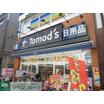 販売店