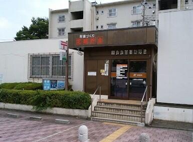 上尾尾山台郵便局