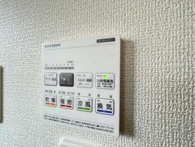 浴室暖房乾燥機は、入浴時以外の衣類乾燥室としても利用できるので雨の日のお洗濯も解決！