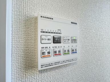 浴室暖房乾燥機は入浴時以外の衣類乾燥室としても利用できるので雨の日のお洗濯も解決！