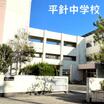 中学校