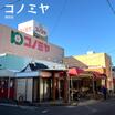 ショッピング施設