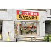 ショッピング施設