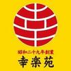 飲食店