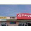 販売店