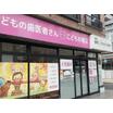 病院
