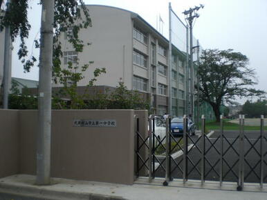 武蔵村山市立第一中学校