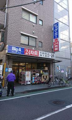 ビッグエー上板橋店