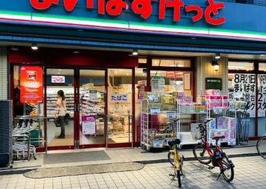 まいばすけっと　板橋桜川店
