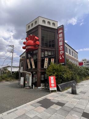 焼肉屋さかい鵠沼海岸店