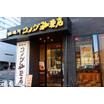飲食店