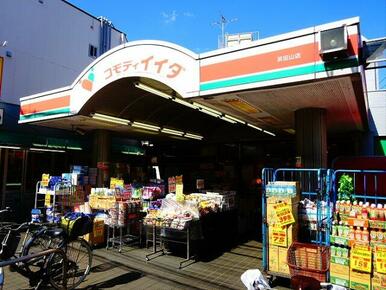 株式会社コモディイイダ　浜田山店
