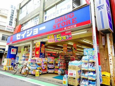 くすりセイジョー　桜上水北口店