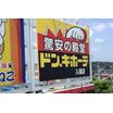 ショッピング施設