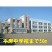 中学校