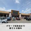 ショッピング施設