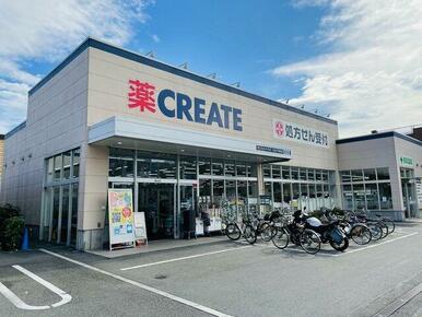 クリエイトエス・ディー八王子万町店