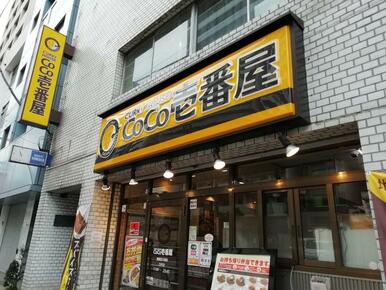 ＣｏＣｏ壱番屋豊島区大塚店