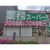 ショッピング施設