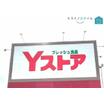 ショッピング施設