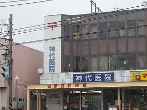 御所見郵便局
