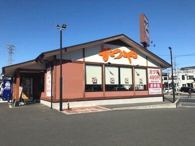 かつや　さいたま円正寺店