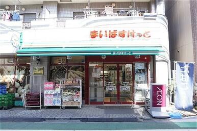 まいばすけっと板橋仲町店