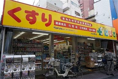 どらっぐぱぱす中板橋店