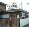 病院
