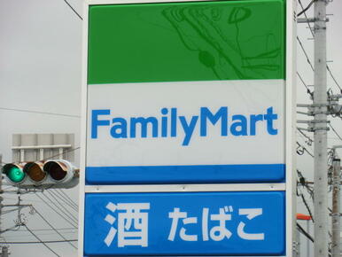 ファミリーマート東淵野辺五丁目店