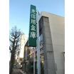 銀行