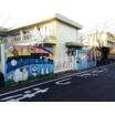 幼稚園、保育園