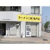 飲食店