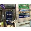 銀行