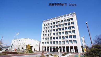 熊谷市役所
