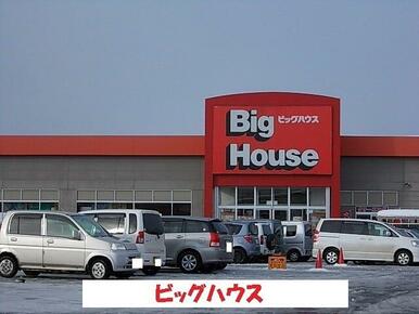 ビッグハウス雫石店