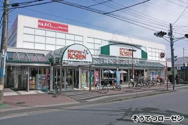 そうてつローゼン高田店