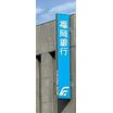 銀行