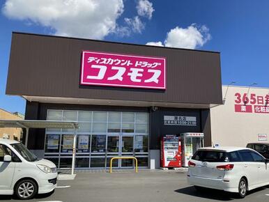 コスモス（瀬名店）