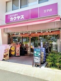 カクヤス王子店