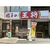 飲食店