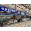 販売店