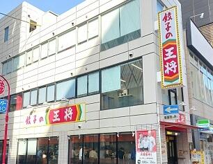 餃子の王将静岡呉服町店