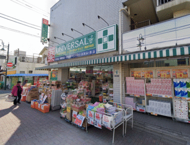 ユニバーサルドラッグ東新小岩店