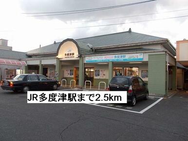 ＪＲ多度津駅