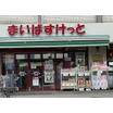 ショッピング施設