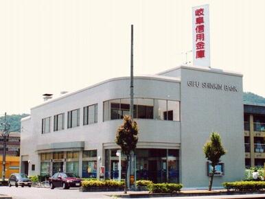 岐阜信用金庫日野支店