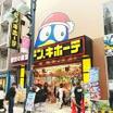 販売店
