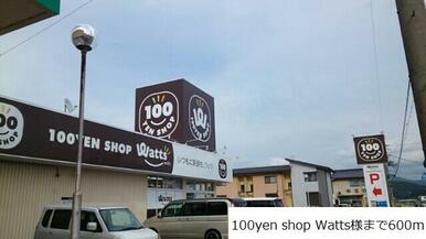100yen shop Wat