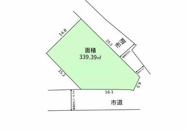敷地面積339.39㎡